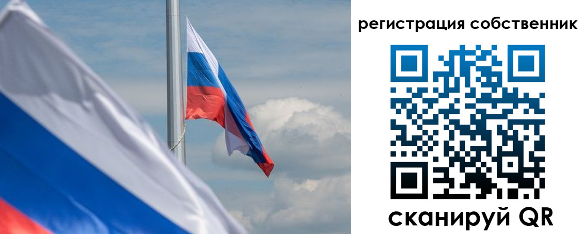 прописка от собственника в Воронежской области