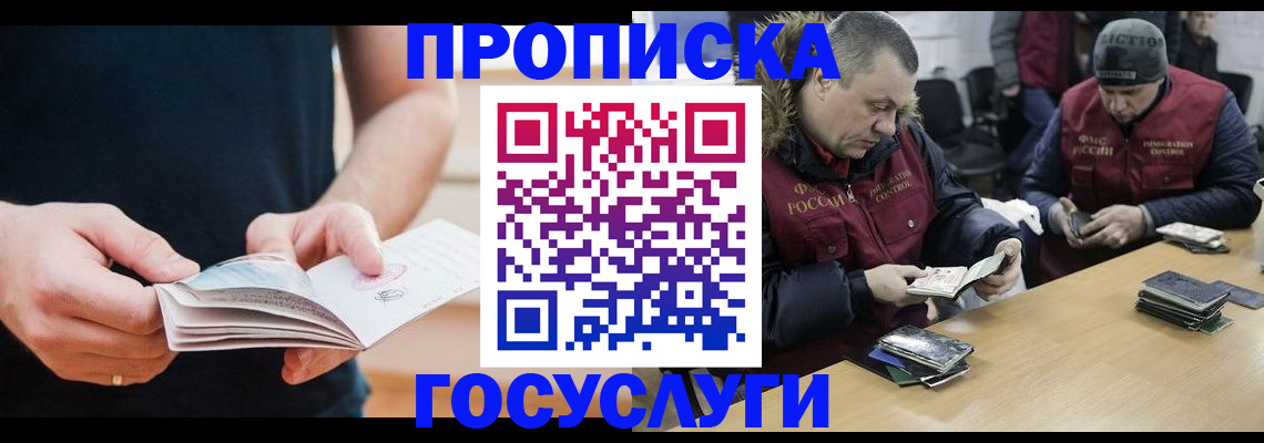 временная регистрация госуслуги в Воронежской области